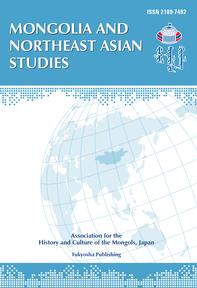 MONGOLIA AND NORTHEAST ASIAN STUDIES, 2015
