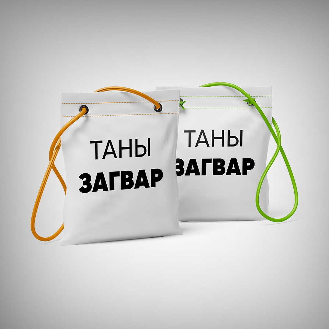 Хэвлэлтэй үүрдэг цүнх