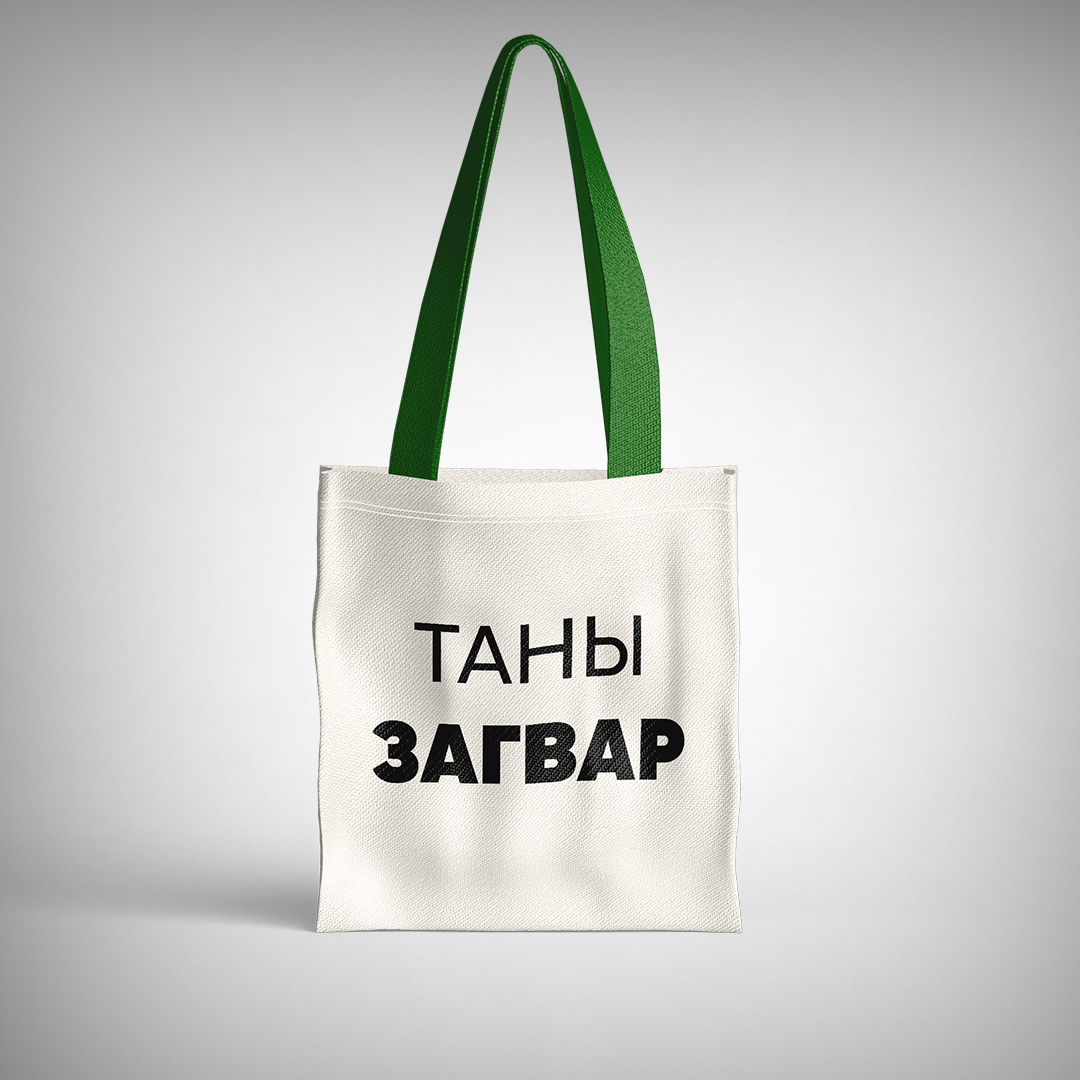 Хэвлэлтэй тааран тор