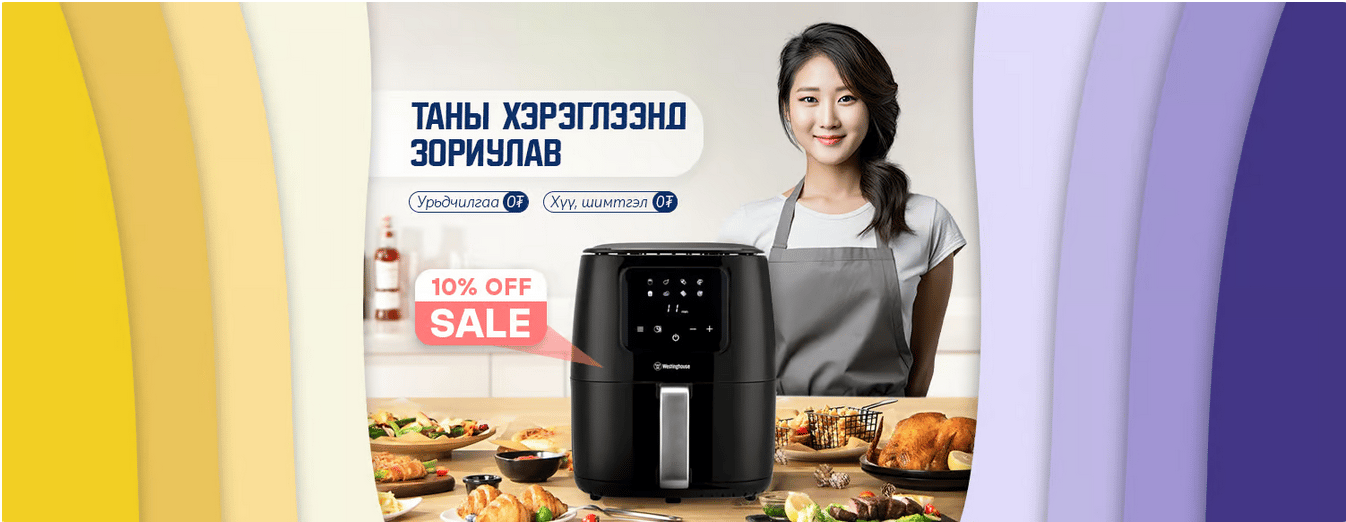 Sale Banner