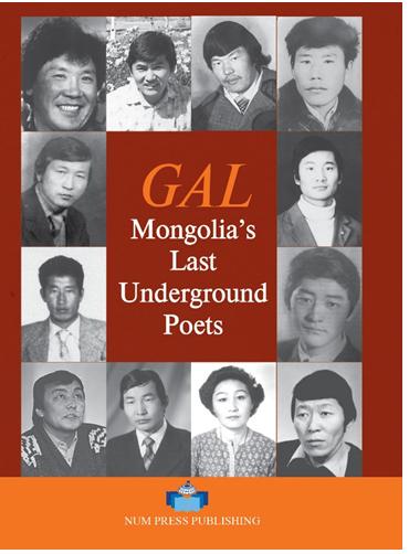 GAL Mongolia's Last Underground Poets