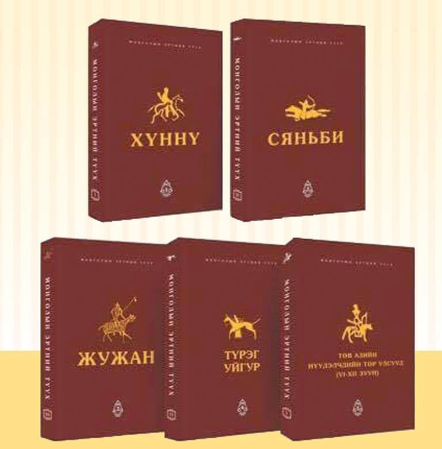 ​МОНГОЛЫН ЭРТНИЙ ТҮҮХ (таван боть)